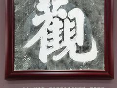 -太白楼-济宁运河核心景区