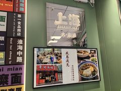 -鲁达面馆本帮风味(共康东路店)