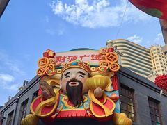 -上街里市集(悦喜客来广场店)