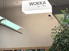 -WOKKA by艮上(中海环宇荟店)