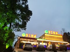 -回头食客-李久其家民间餐厅(望城金桥国际店)