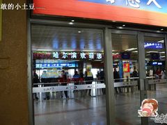 -哈尔滨太平国际机场