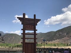 -泸沽湖国家级风景名胜区走婚桥