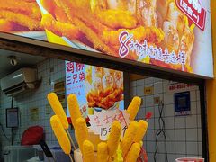 -味子夫鸡柳(解放碑总店)