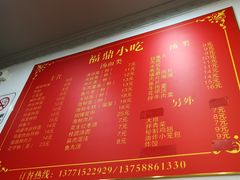 菜单-大叔家福鼎小吃(十全街店)