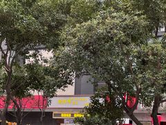 -鲍师傅糕点(江苏路店)
