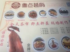 -粤点越有·茶点·粤菜(樵岭国际店)
