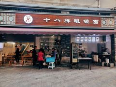 门面-蒋六十八梯眼镜面(渝中店)