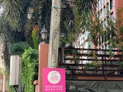 -红大哥水门鸡饭(總店)
