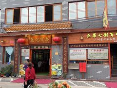-蓝记云吞(正果店)