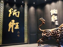 门面-炳胜品味(珠江新城店)