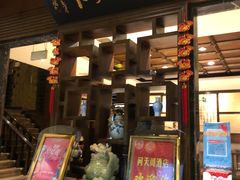 门面-问天阁