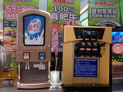 -大橘元自助回转火锅(天河新天地店)