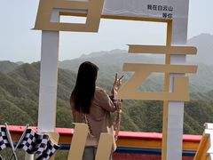 -洛阳白云山景区