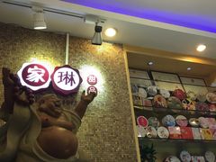 -家琳甜品(江南东店)