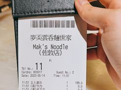 -麦奀云吞面世家(佐敦店)