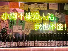 -你又瘦了小酒馆(奥体店)
