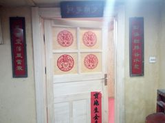 -闯关东东北农家菜(崂山石老人店)