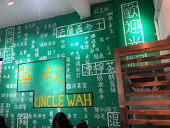 -華叔茶記