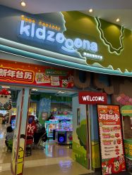 -莫莉幻想儿童乐园(三河燕郊永旺店)