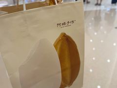 -阿嬷手作(上海万象城店)