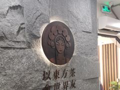 -霸王茶姬(正佳广场店)