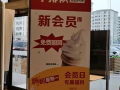 -麦当劳(成都时代奥特莱斯店)