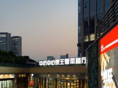 -煲王粤菜餐厅(中侨中心店)