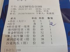 -新海利海鲜城·41年珠海老字号(夏湾店)