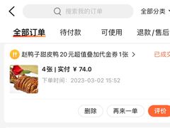 -赵鸭子甜皮鸭·非物质文化遗产(蟠龙路分店)