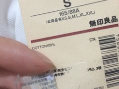 无印良品-MUJI无印良品(SM新生活广场店)