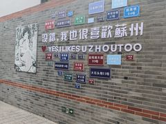 -荣阳楼(山塘街店)