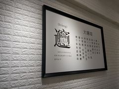 -大嘻咹biangbiang面(历史博物馆店)