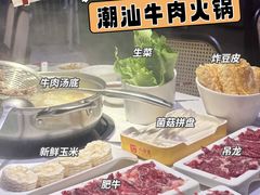 -汕头八合里海记牛肉店(清河店)
