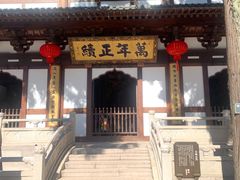 门面-径山寺