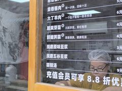-贰柒松针包子