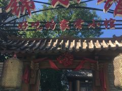 门面-锦小馆(安贞店)