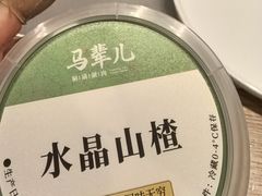 -牛街·马辈儿涮肉(牛街总店)