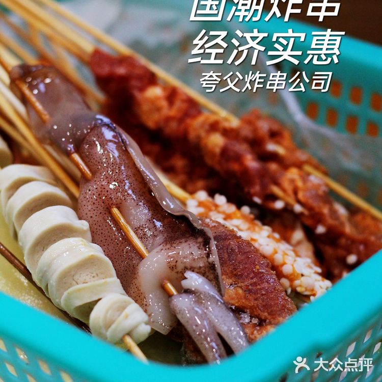 好吃不贵的国潮炸串!黄金大里脊带你回味小时候的味道!