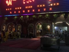 门面-冰煮羊(天利店)