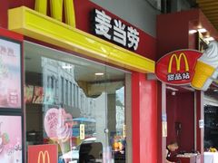 门面-麦当劳(厦门思明路店)
