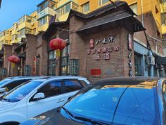 -李氏八大件老菜馆(万宝街店)