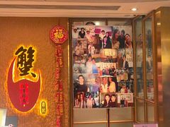 -喜记避风塘炒辣蟹(旗舰店)