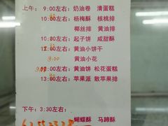 -中关村茶点