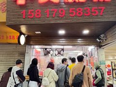 -小吴肠粉