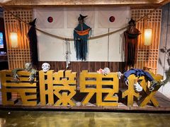 -长藤鬼校(龙翔店)