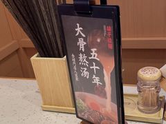-味千拉面(淮安楚州万达店)