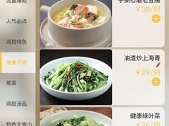 -望湘园·洞庭渔宴(永旺店)