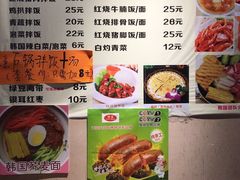 -韩味轩(丰盛町店)