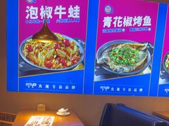 -蜀香三绝·牛蛙·烤鱼·天府炒鸡(安丘泰华店)